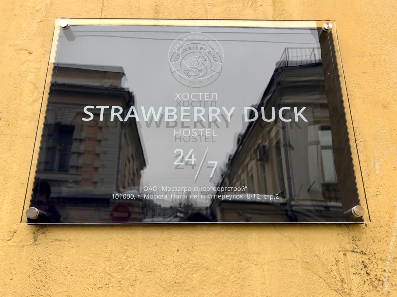 Strawberry Duck Moscow Hostel Buitenkant foto